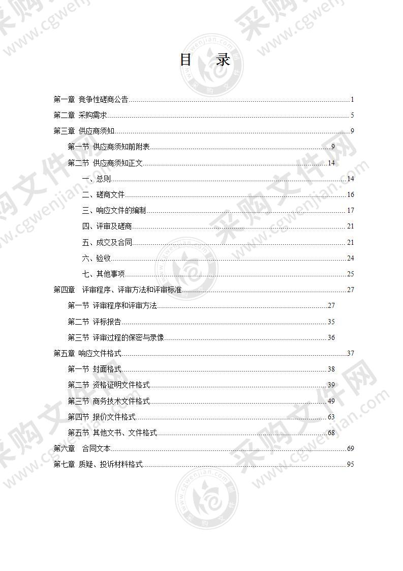 南宁市五象新区第二实验幼儿园幼儿足球场