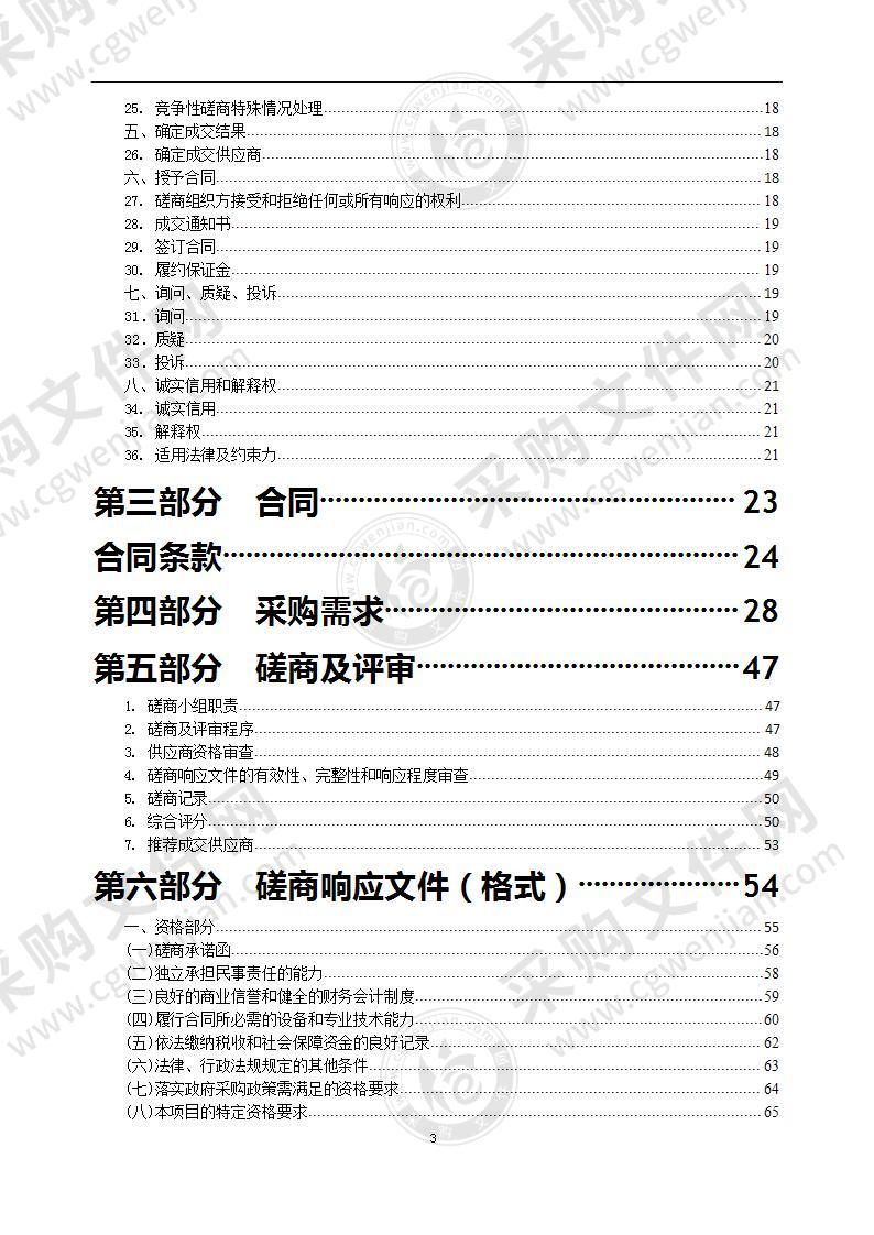 延陵镇工业园区绿化养护项目