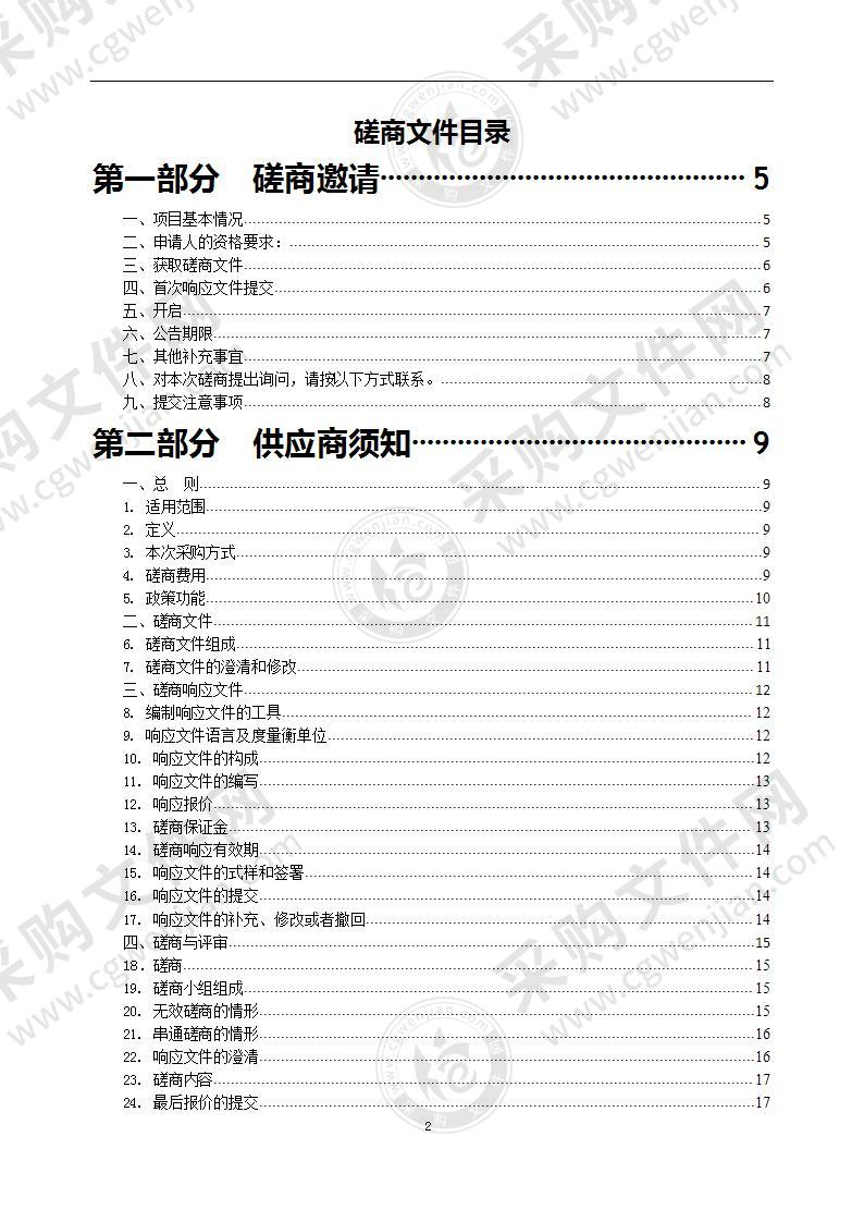 延陵镇工业园区绿化养护项目