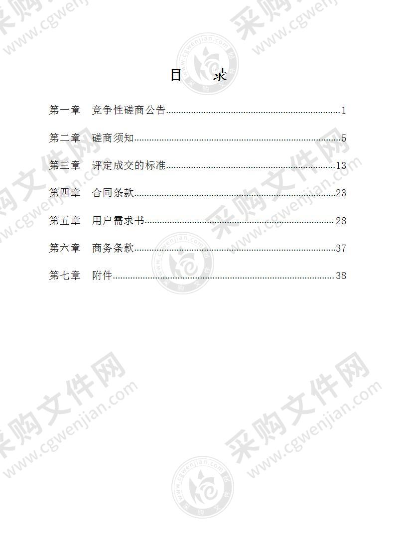 顾国和中学校史馆、爱国行知路文化提升、科创中心项目