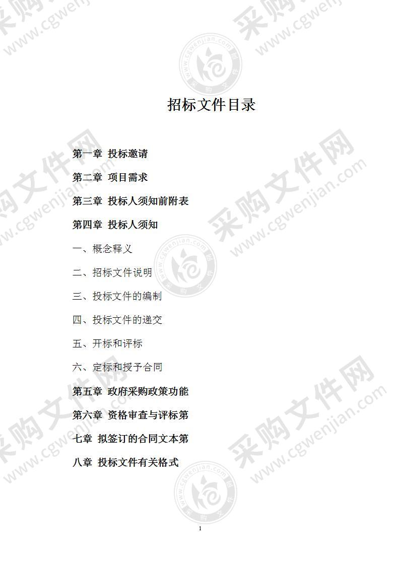 许昌市机关事务中心后勤二处创业服务中心机关餐厅厨师团队劳务费项目