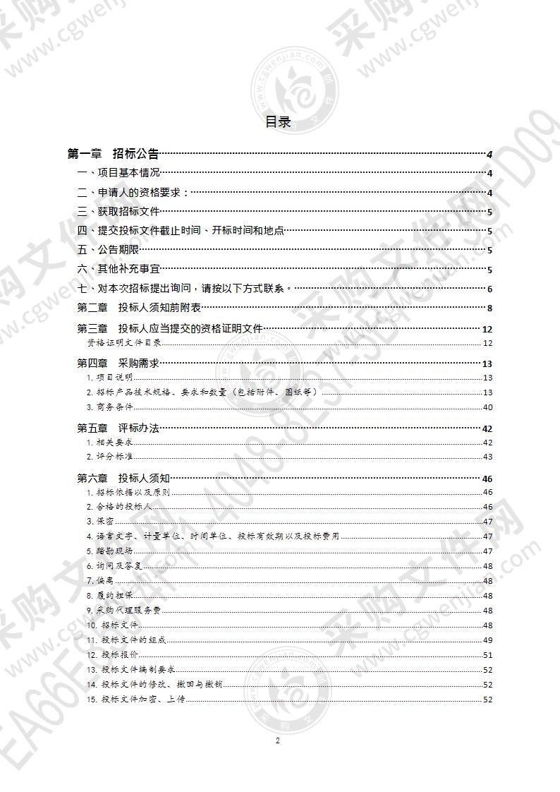 青岛市广播电视台智慧广电项目一期建设之新媒体基础平台建设项目