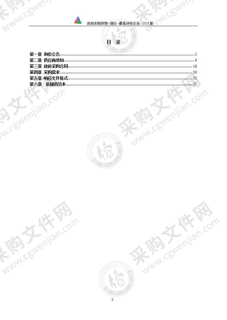 濉溪县五沟镇人民政府关于公务用车购置采购项目