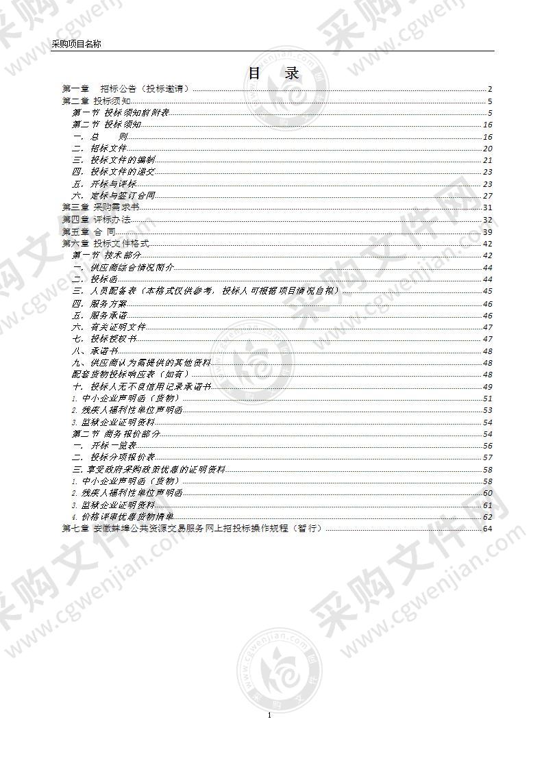 2022年蚌埠市城市控制性详细规划及设计动态维护项目