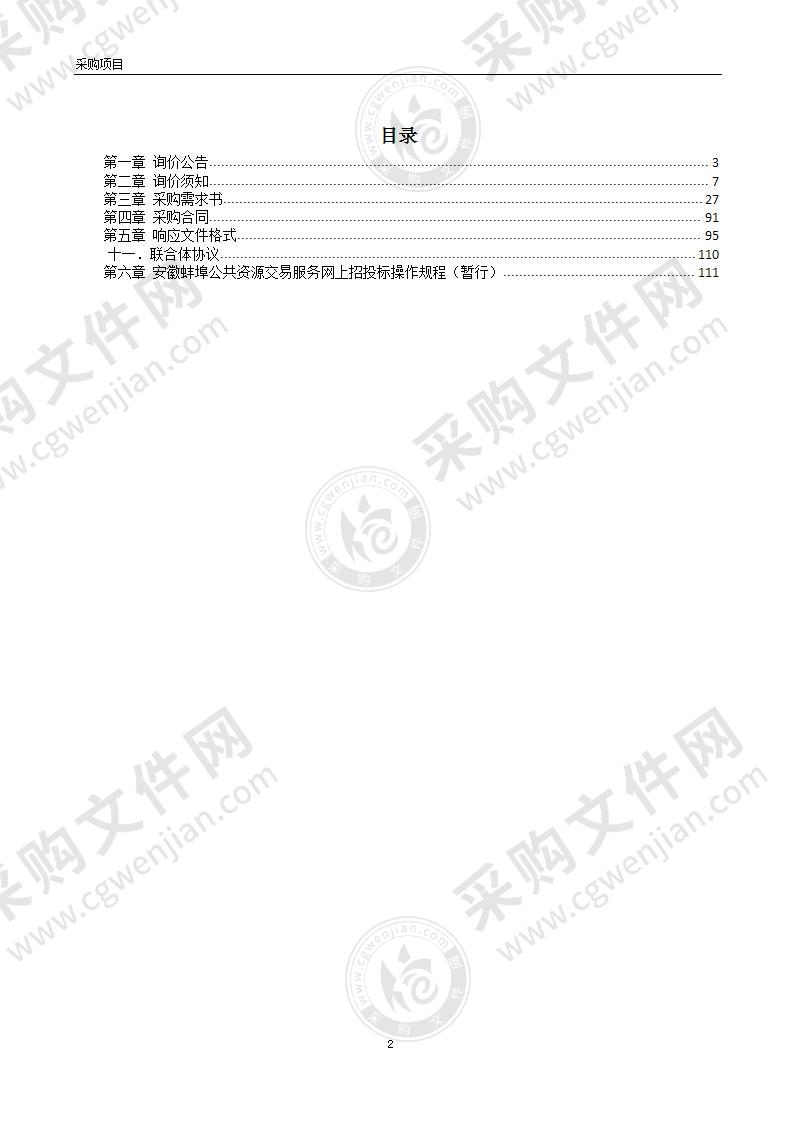 中央一品城幼儿园及西凌幼儿园设备采购与安装第1包、中央一品城幼儿园及西凌幼儿园设备采购与安装第2包