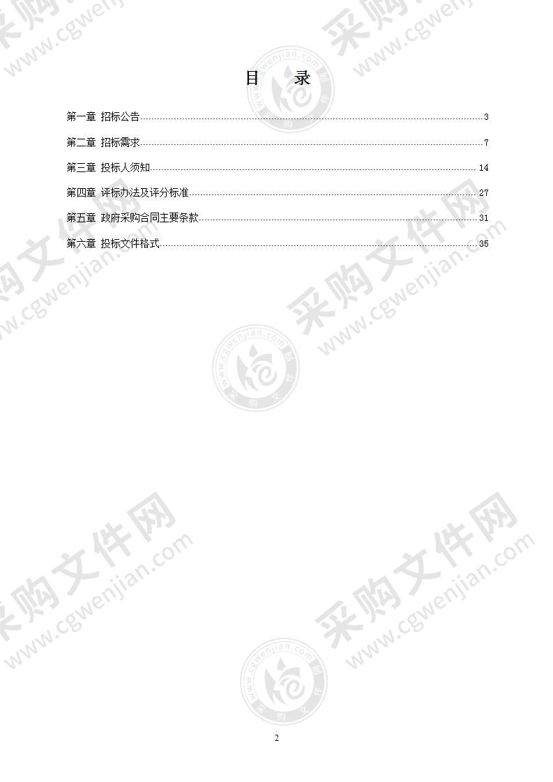 宁波市高桥监狱采购数字化X射线机项目