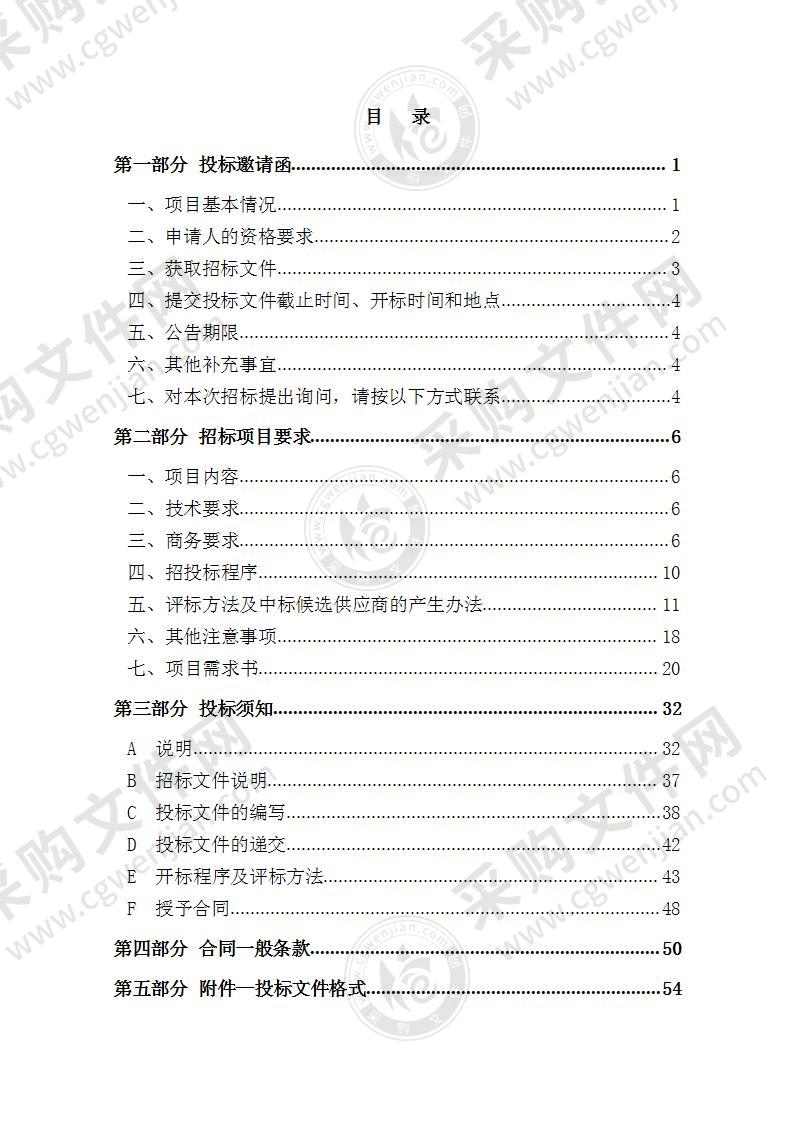 天津职业技术师范大学超精密加工中心实验室电化学工作站等设备采购项目