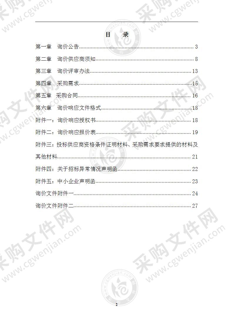 2022年秋学期-2024年春学期中小学簿本采购项目