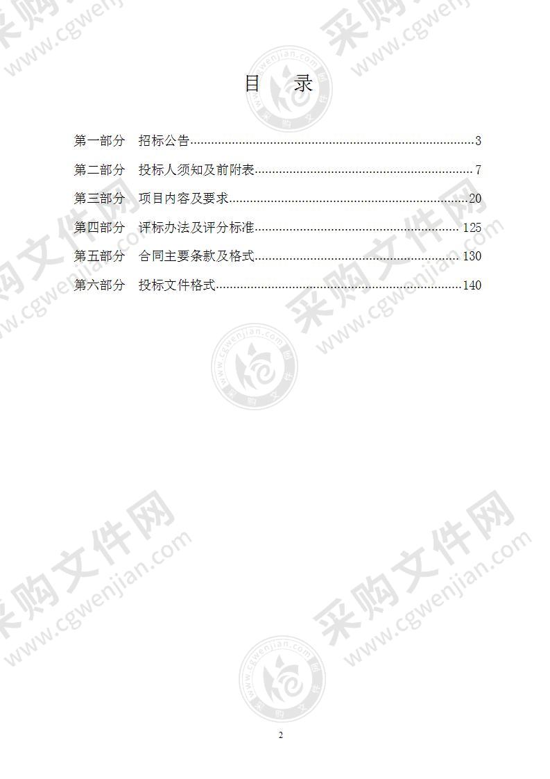 北仑公安分局DNA实验室年度维保和耗材及设备采购项目