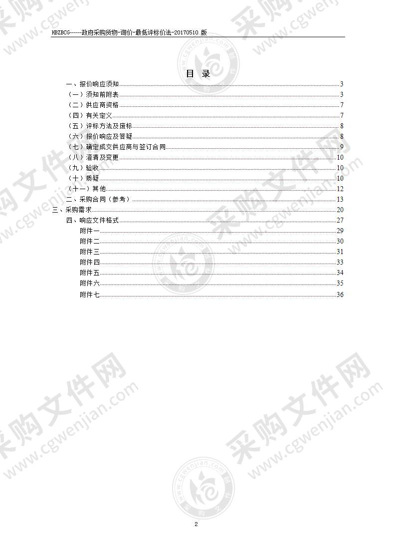 淮北市相山区人民法院执法执勤车辆采购项目