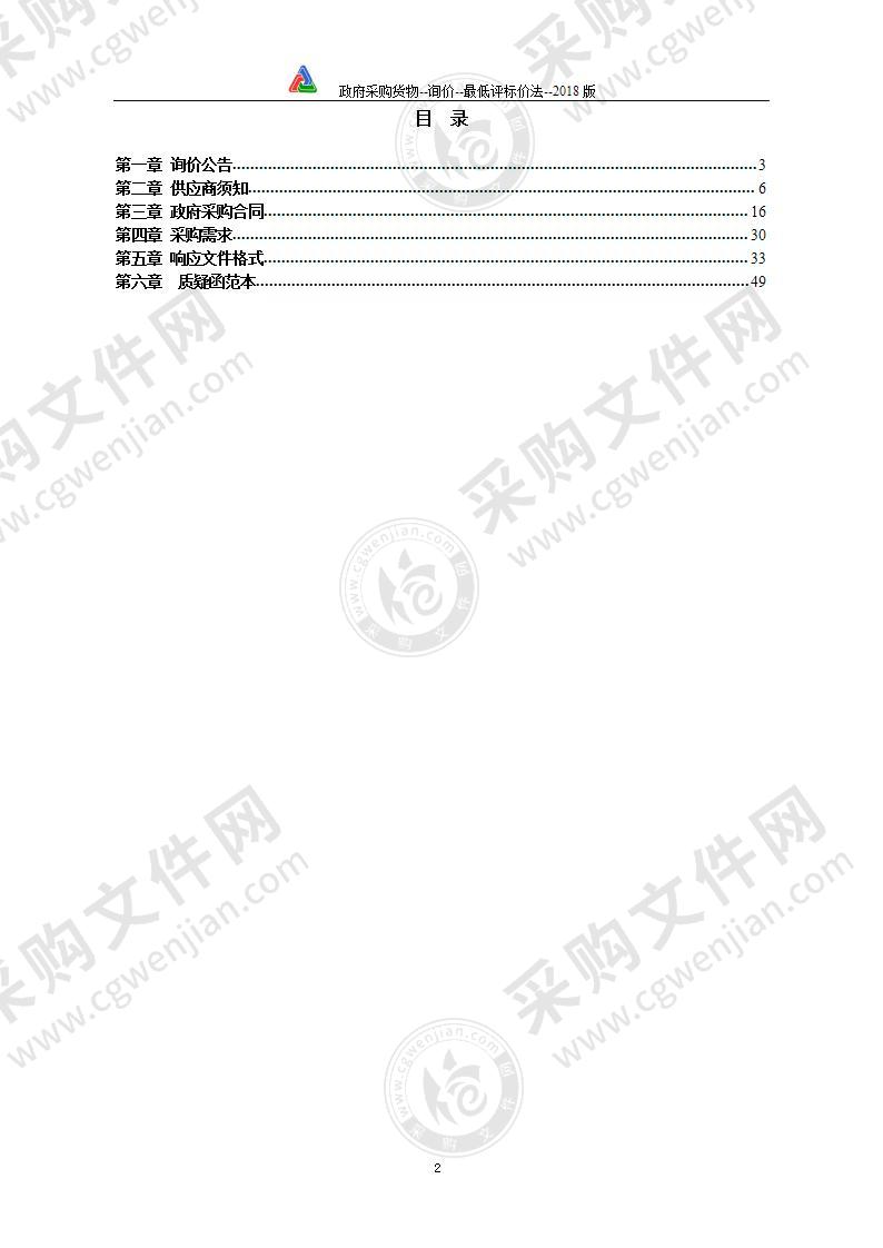 濉溪县教育局关于学生课桌椅采购项目