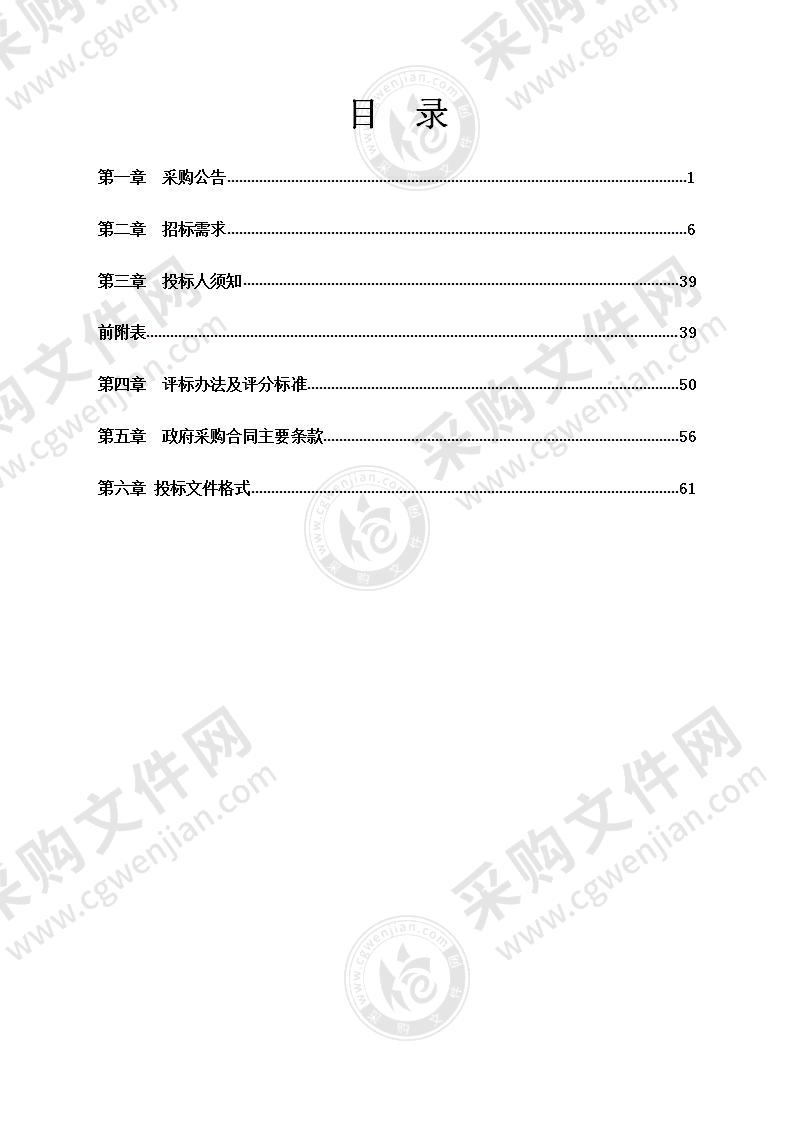 北京航空航天大学宁波创新研究院教学生活用房窗帘采购及安装项目