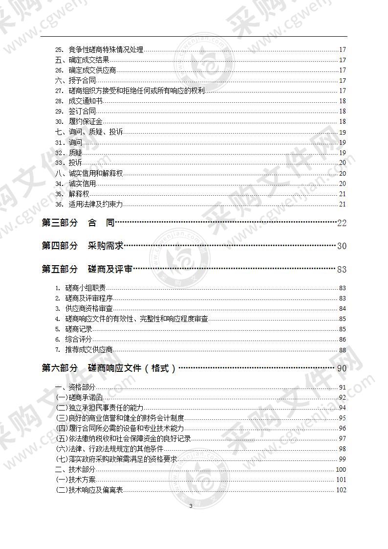 句容市纪委监委电子数据调查实验室项目