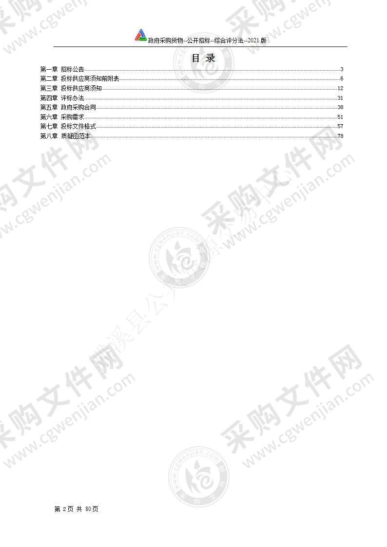 濉溪县医院信息系统升级服务配套硬件采购项目