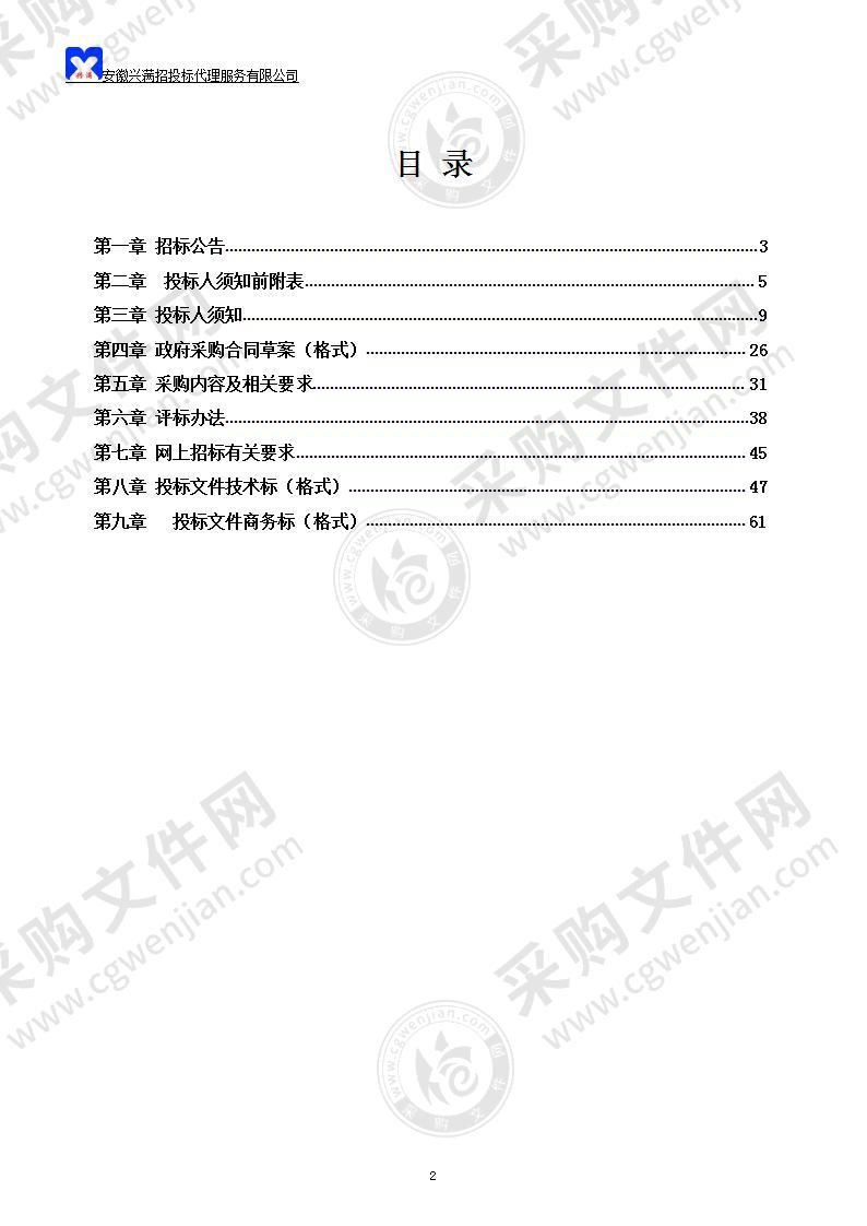 和县人民医院高端彩色多普勒超声诊断仪安装采购