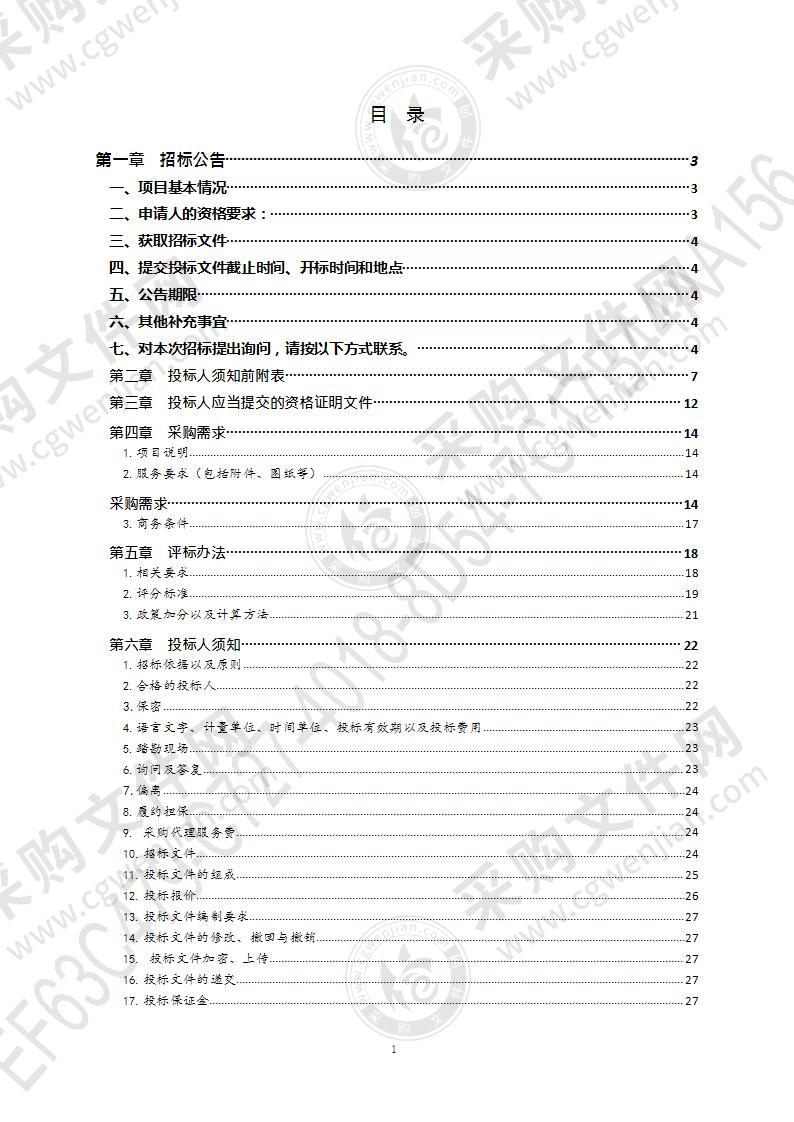 2022年重要建材检测项目