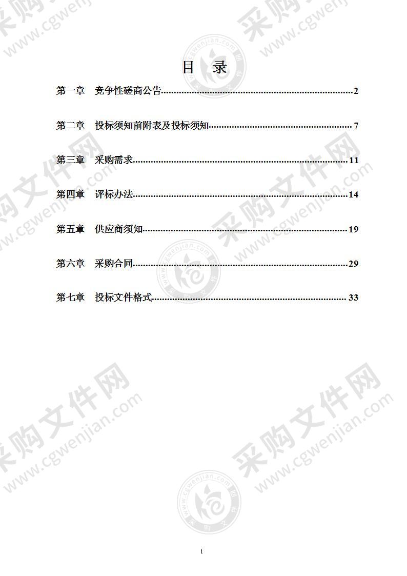 高新区生活垃圾西运市场化运行项目