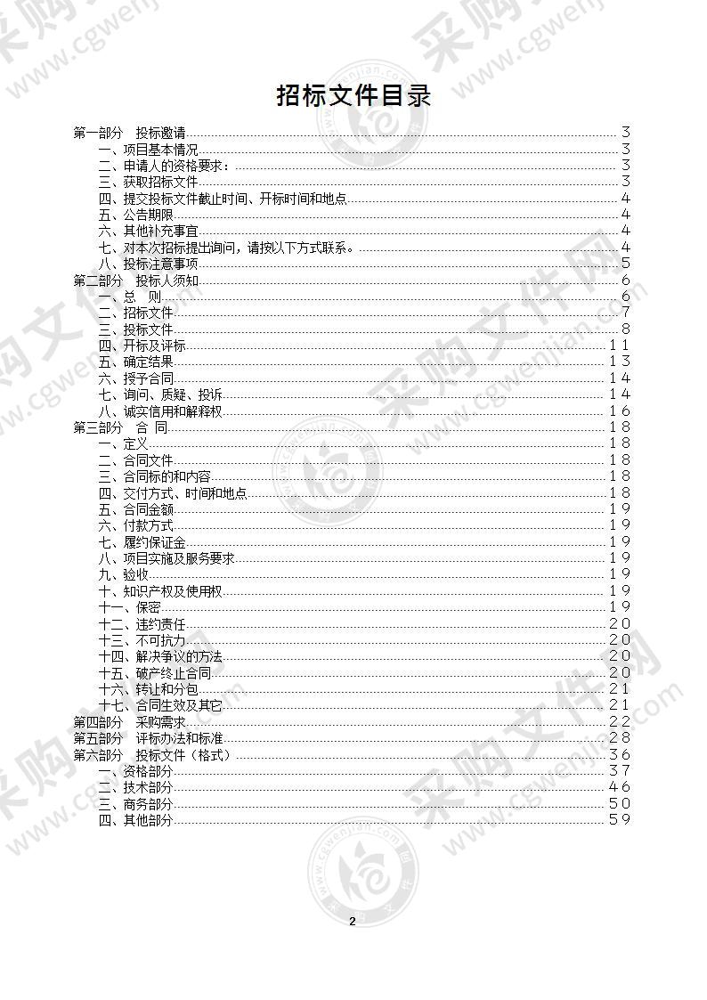 句容市第二中学篮球场消险改造项目