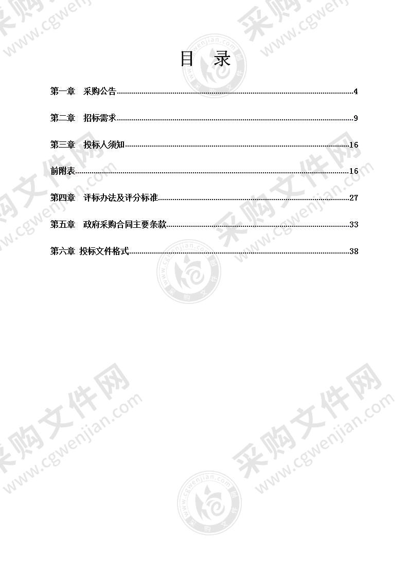 北京航空航天大学宁波创新研究院全自动湿法粒度粒形分析系统采购及安装项目