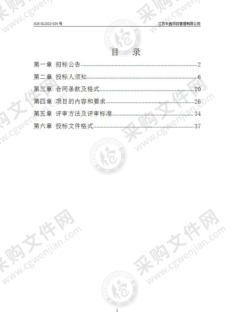 江苏省邗江中学录播教室搬迁升级项目