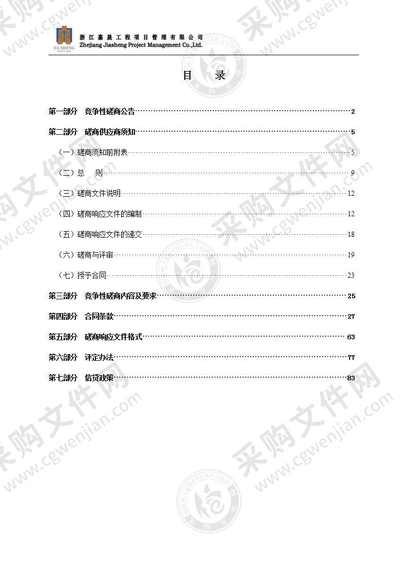 瑞安市汀田第一中学电力扩容与线路改造工程