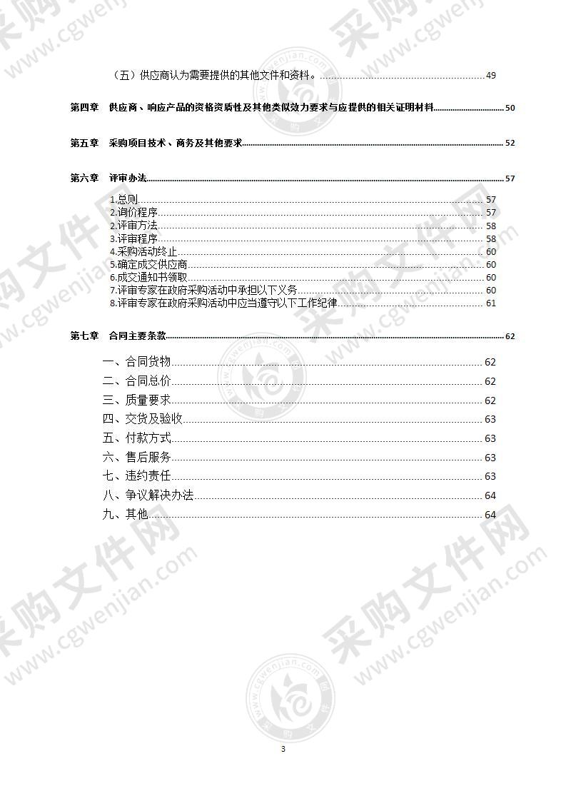 教室桌椅及培训中心宿舍床、沙发、衣柜等采购