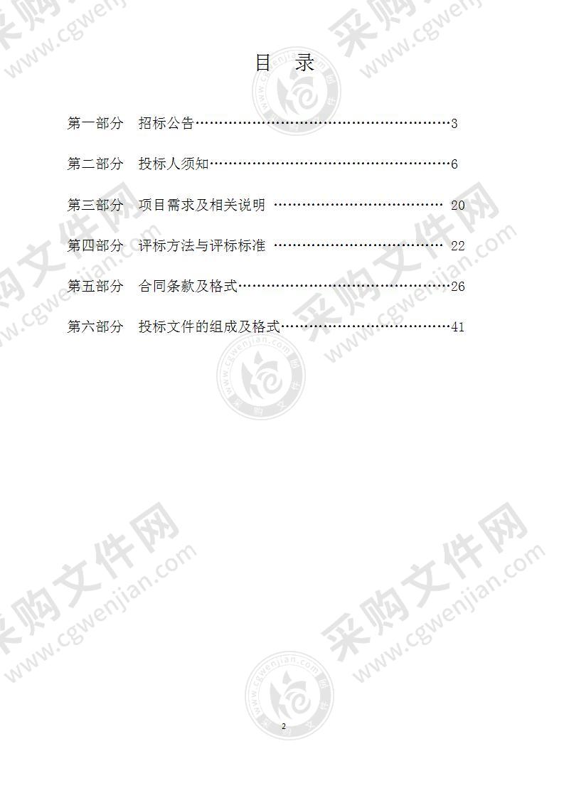 2022年市级代建两座闸站委托运行管理项目