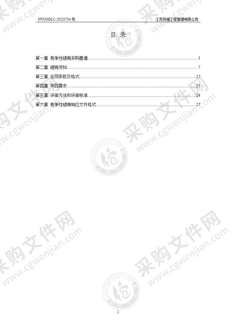 扬州市社会保险基金管理中心2022年度危险化学品企业工伤预防能力提升培训项目