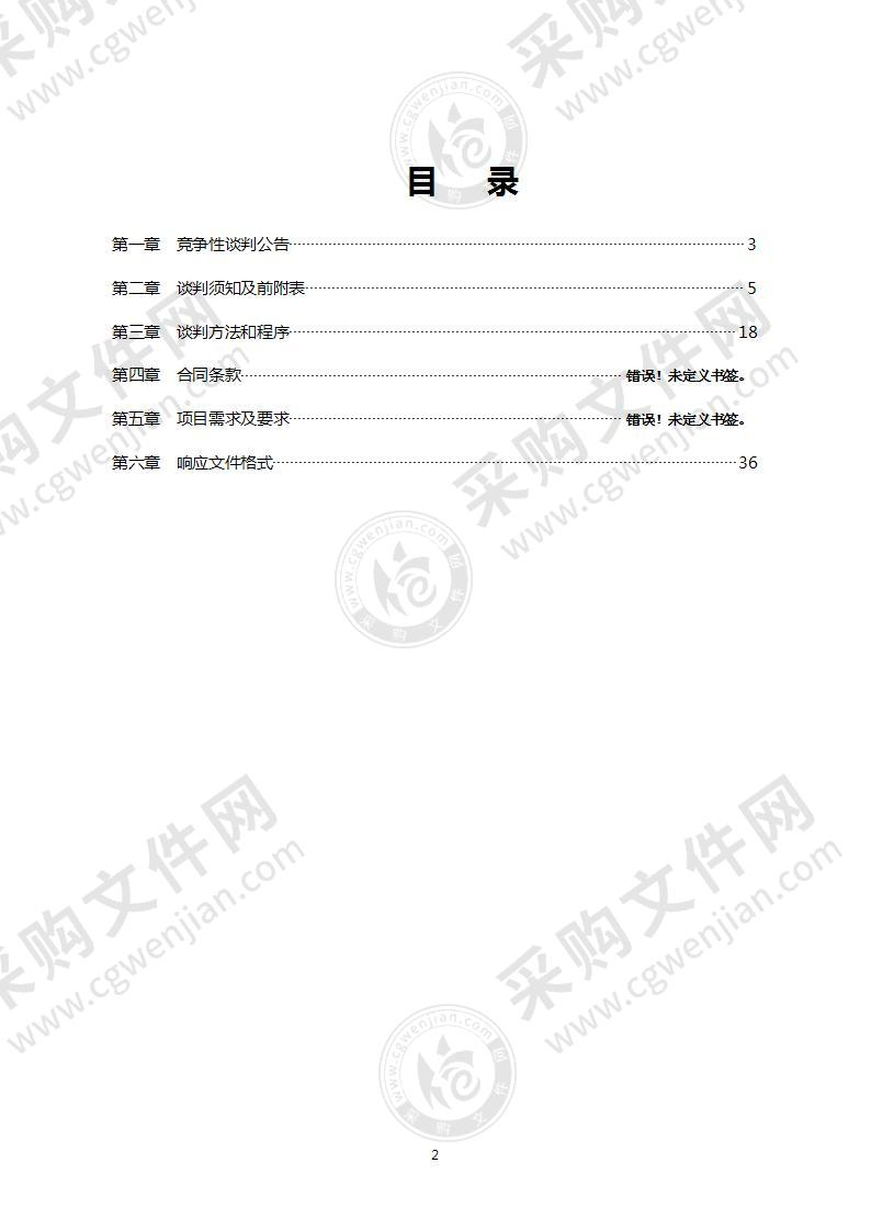 新乡职业技术学院2022大学生体质健康测试仪器采购项目