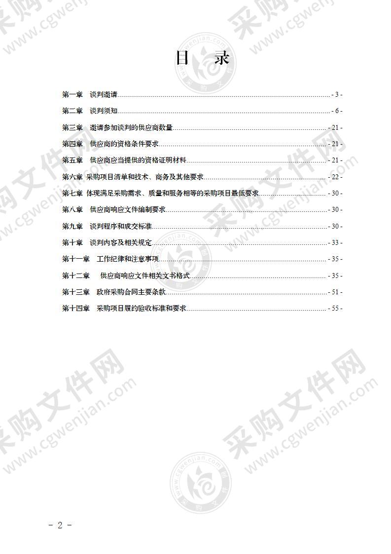 屏山县2022年义务教育阶段学生作业本采购项目