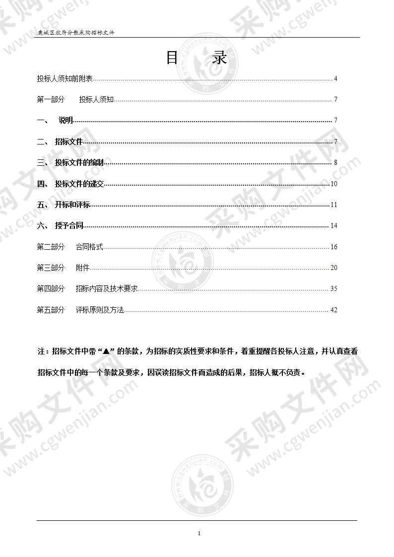 温州市鹿城区看守所2022年度在押人员食堂物资配送