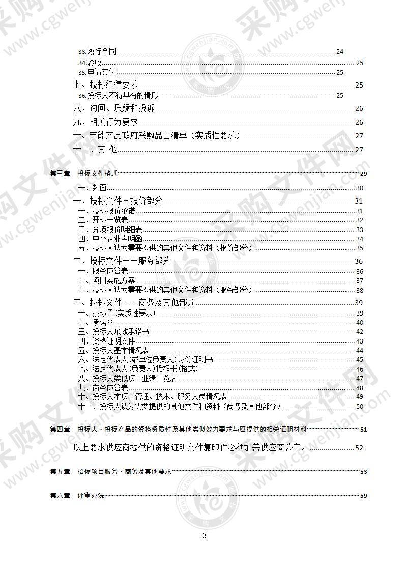 南充市高坪区政府办公大楼、人大办公区、文化艺术中心、政务服务中心保安保洁服务采购项目