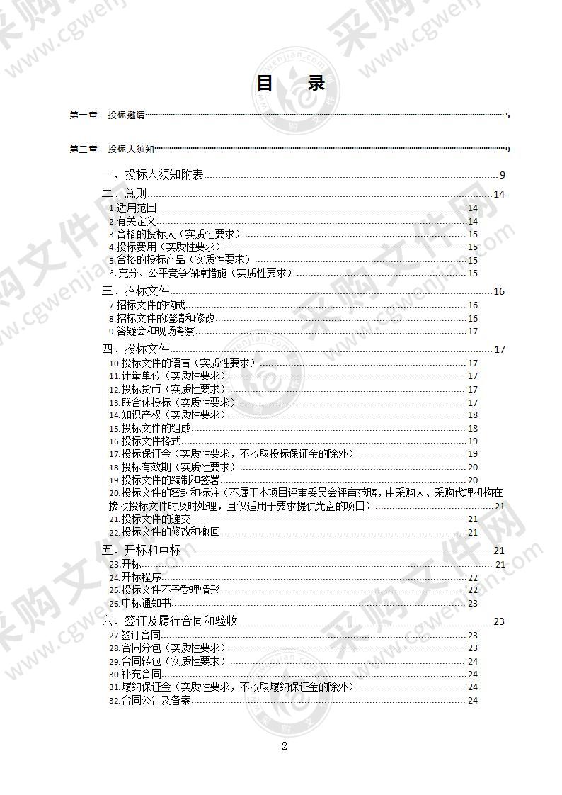 南充市高坪区政府办公大楼、人大办公区、文化艺术中心、政务服务中心保安保洁服务采购项目