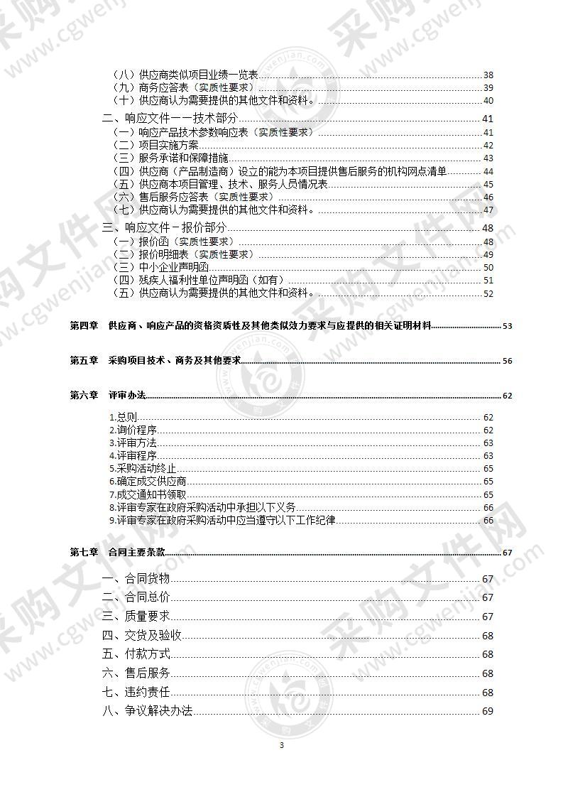 达州市通川区2022年“乐享新生活·消费来通川”活动奖品购置（汽车）