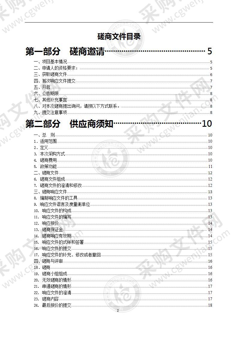 丹阳市视力残疾儿童康复服务