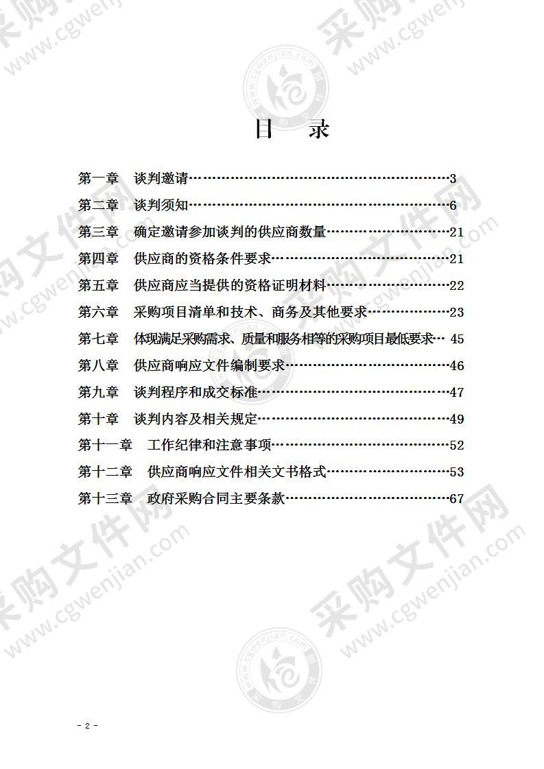 宜宾市叙州区赵场街道中心幼儿园龙汐台园区信息化采购项目