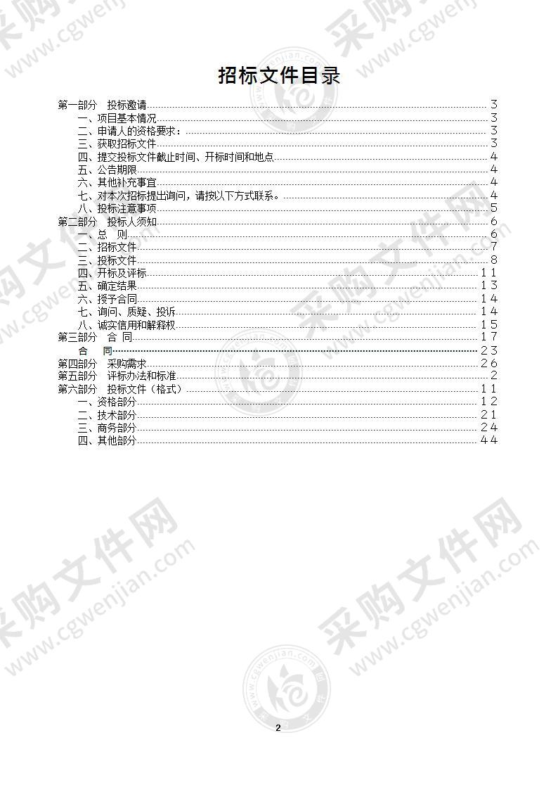 句容市福地路小学食堂设施项目采购