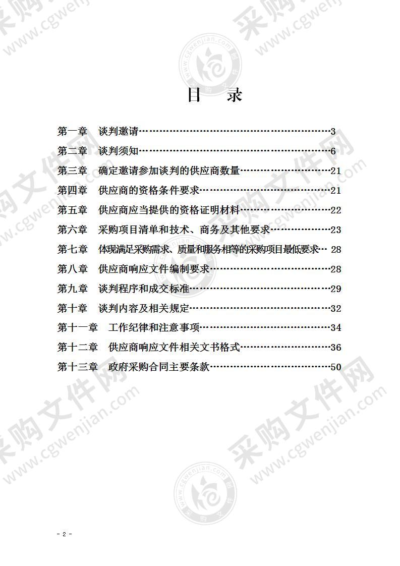 虹幼华侨城园区办公家具采购项目