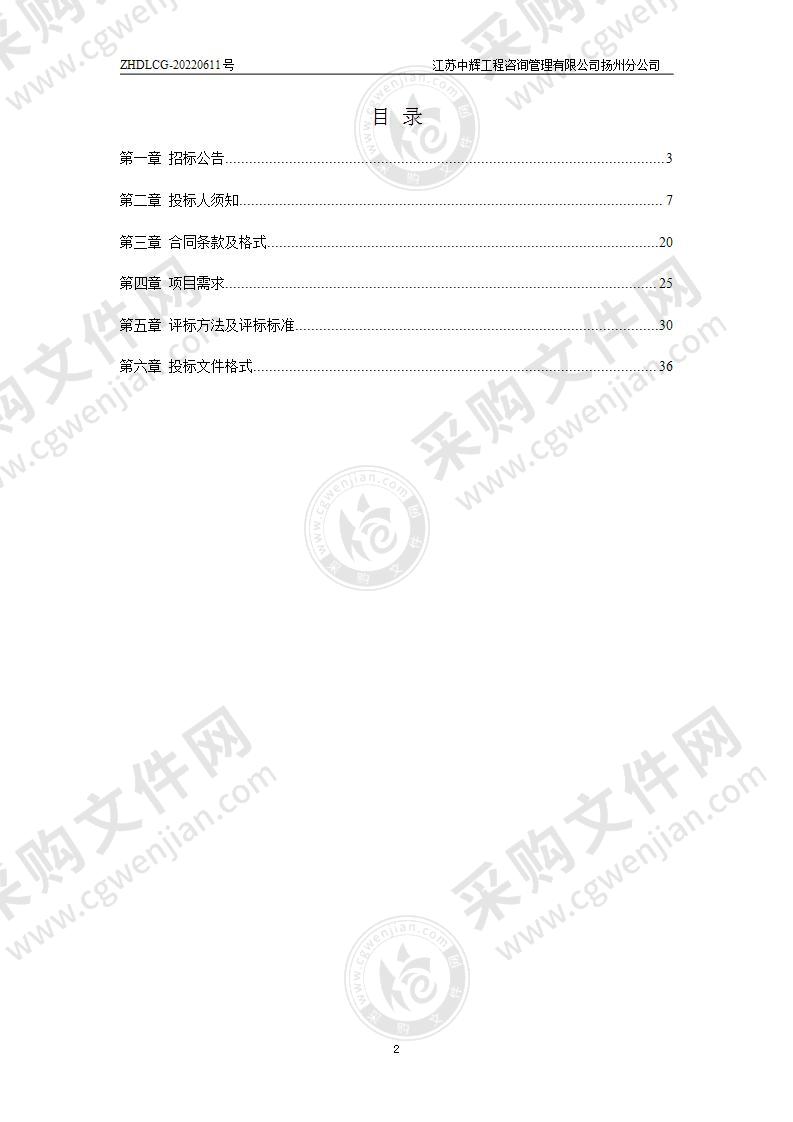 广陵区智改数转企业数字画像诊断服务项目