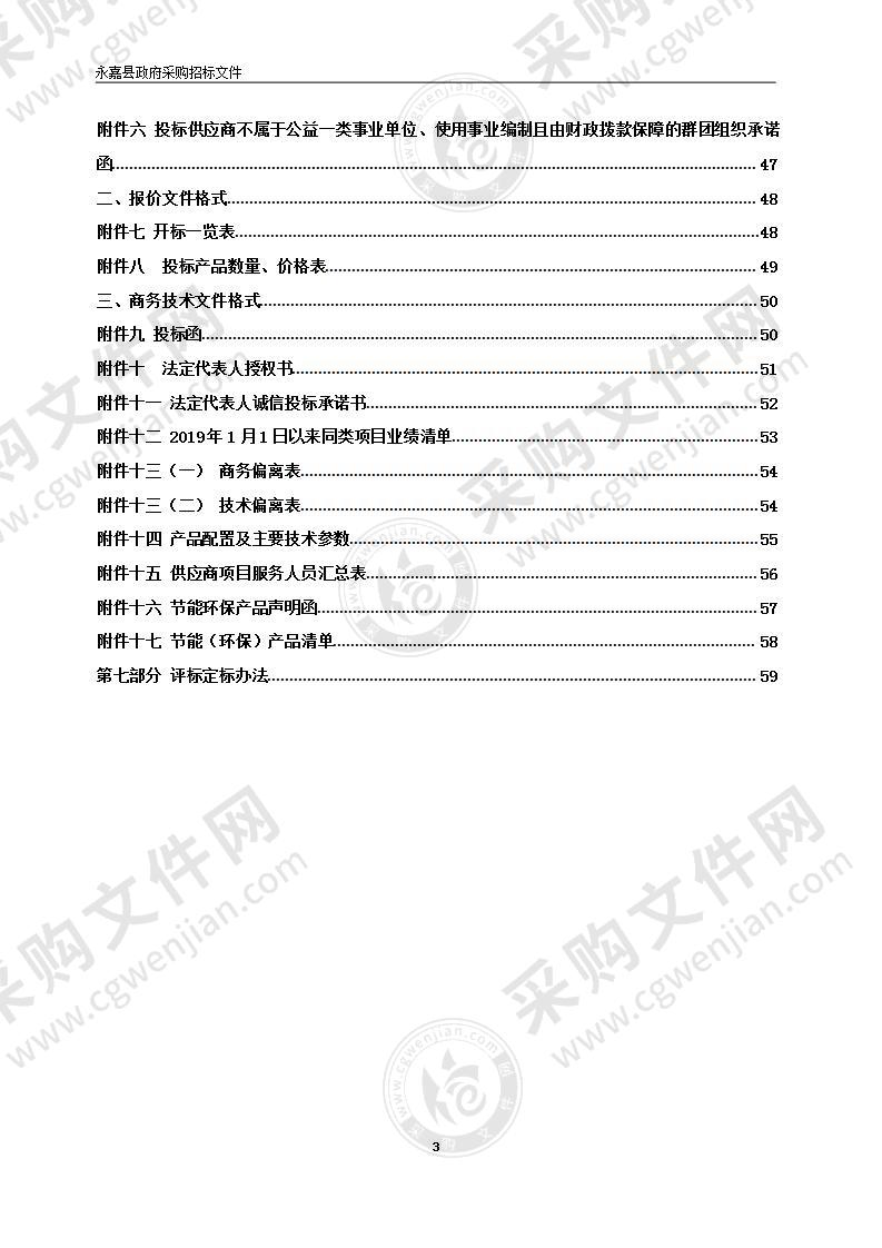 永嘉县瓯北第三中学阶梯教室家具项目