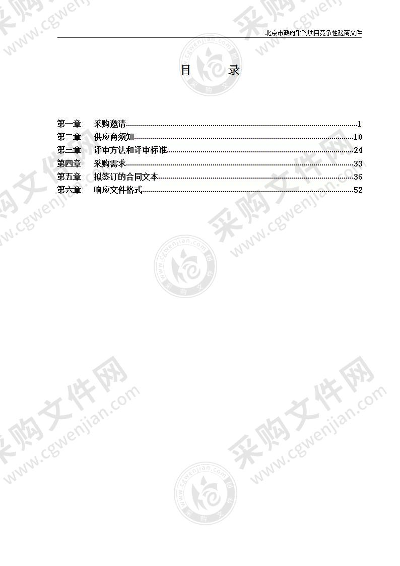 昌平区集中式饮用水源地水质检测服务费