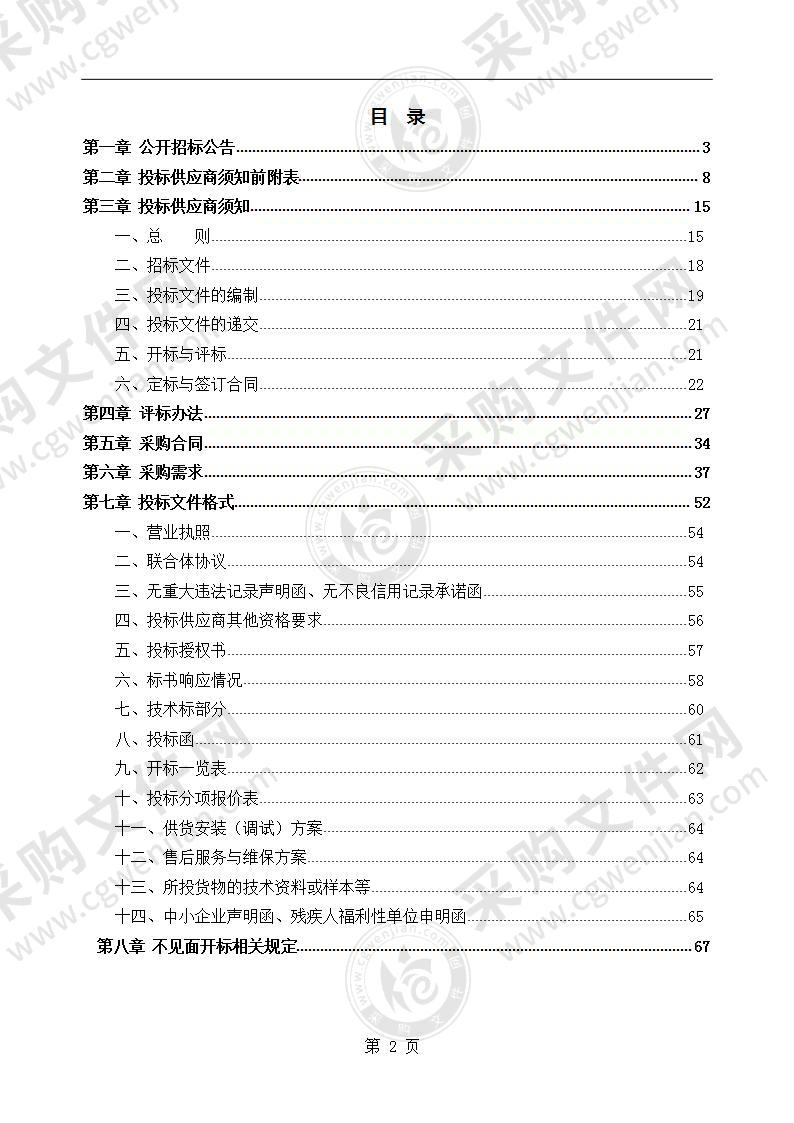 叶集职业学校教室、寝室桌椅床柜采购项目