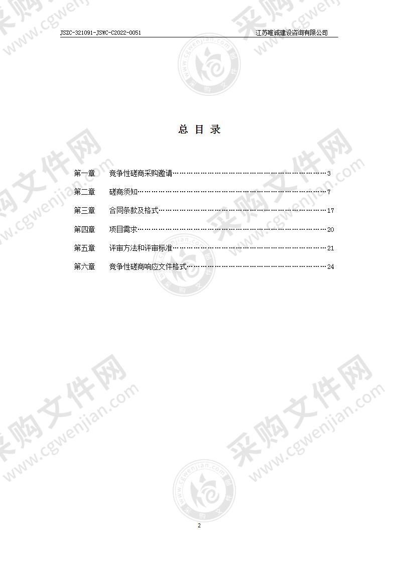 2022-2024年工业、招商地块规划设计条件项目