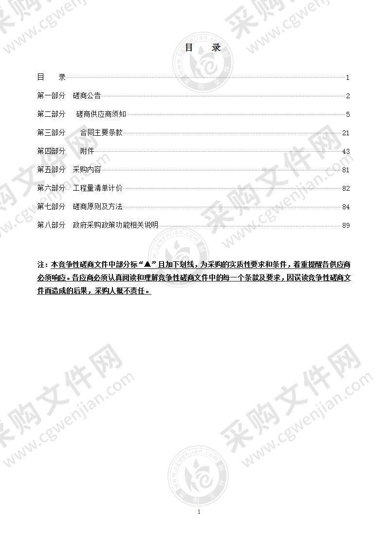 温州市特殊教育学校校园道路路面修复工程