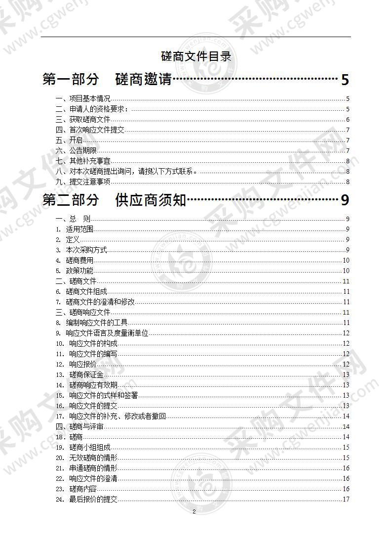 丹阳市基层医疗卫生机构洗涤一体化项目