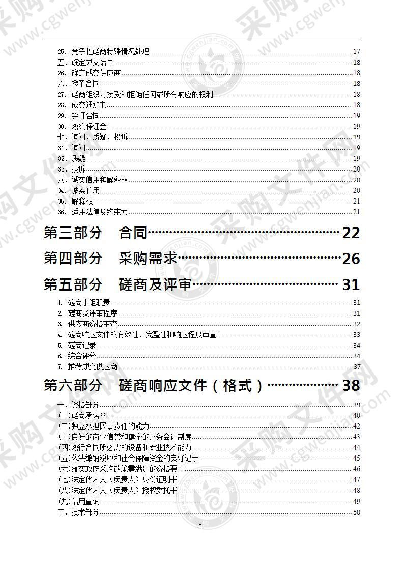 丹阳市基层医疗卫生机构洗涤一体化项目