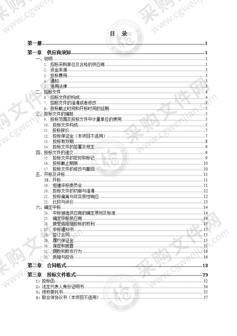 2022年通州区乡村公路路况检测检查评估技术服务