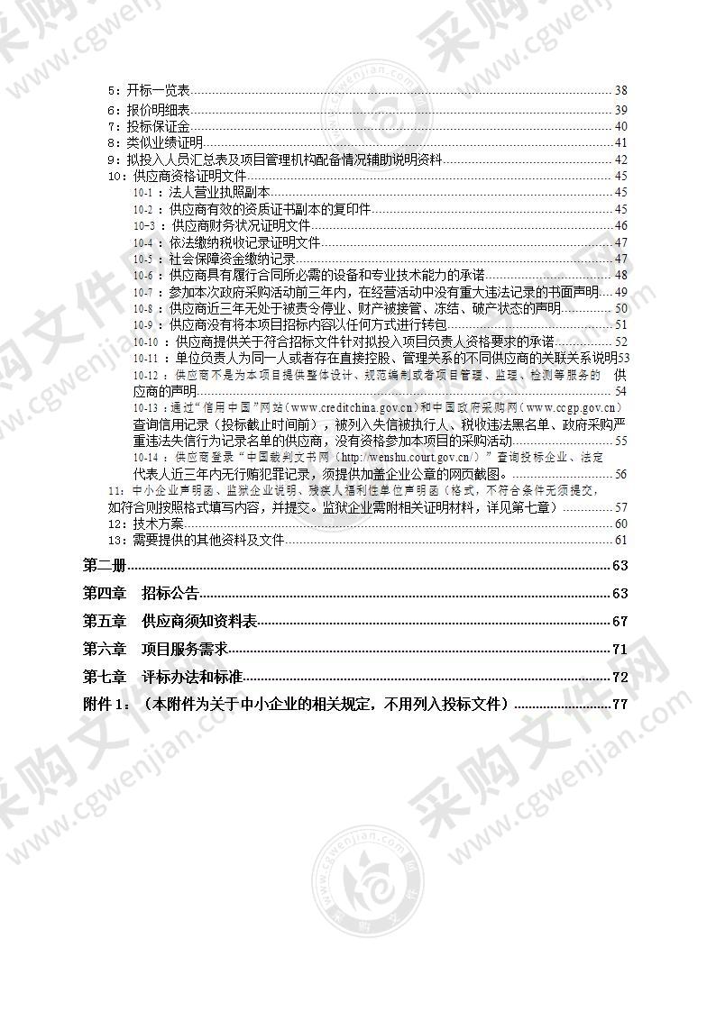 2022年通州区乡村公路路况检测检查评估技术服务