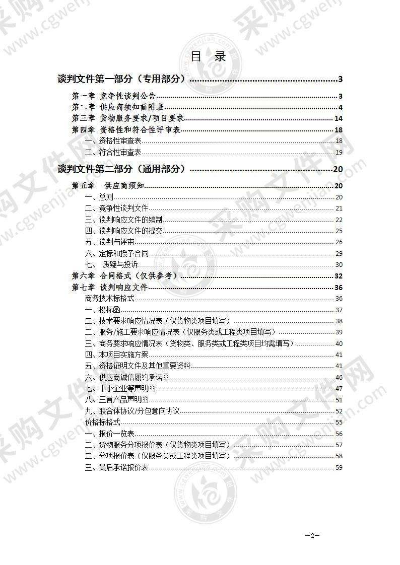 祁门经开区绿色产业园配套基础设施修复工程等四个项目施工监理服务采购项目