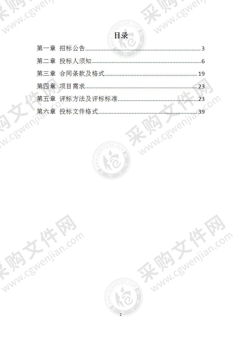 2022年扬州市直学校校方责任险补充保险项目